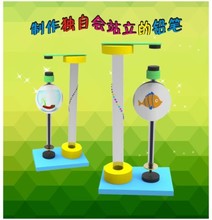 DIY�������� ���ǿƽ�����ֹ�����С����diy������ѧʵ��������