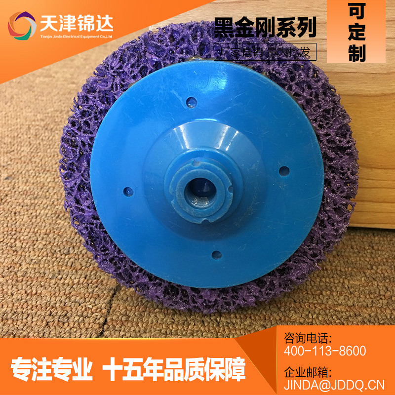 厂家直供 黑金刚塑料盖研磨轮10mm接口砂轮碟片 除漆除锈表面处理