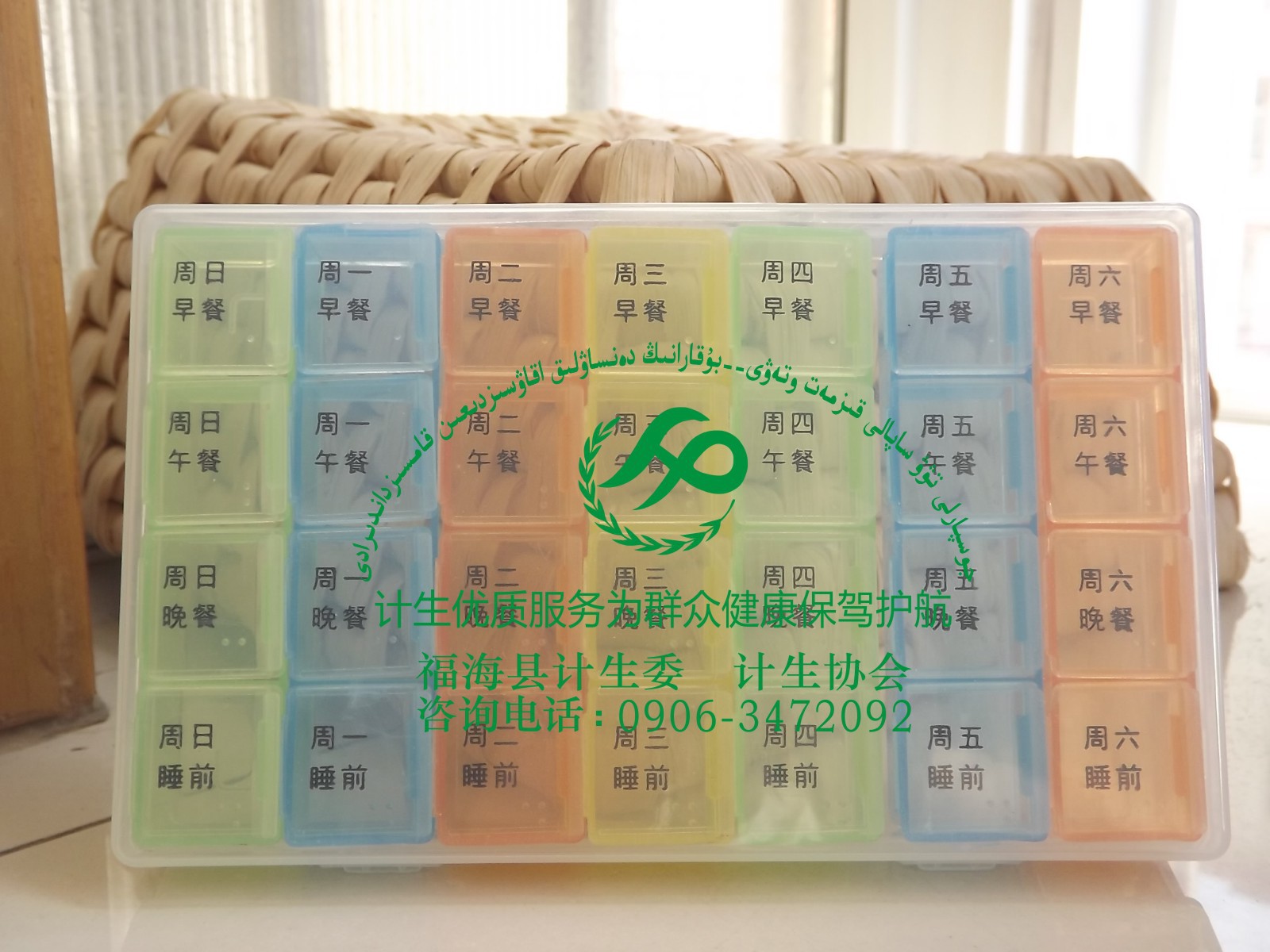 彩色一周7天28格塑料药盒老人分药盒便携中文星期保健药盒