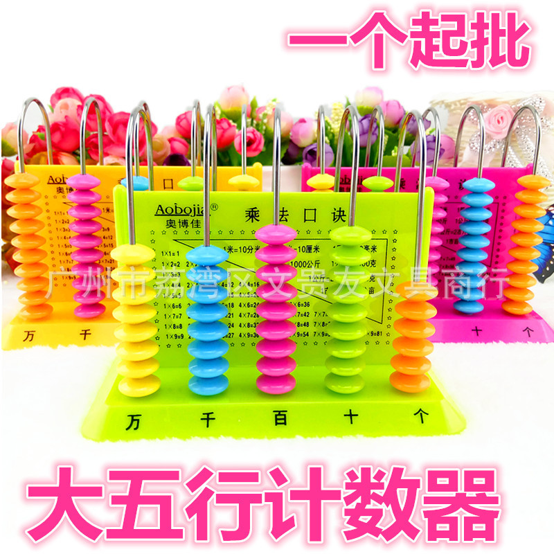 Five elements Counter pupil study Stationery kindergarten children teaching Counting rods Wholesale multicolor