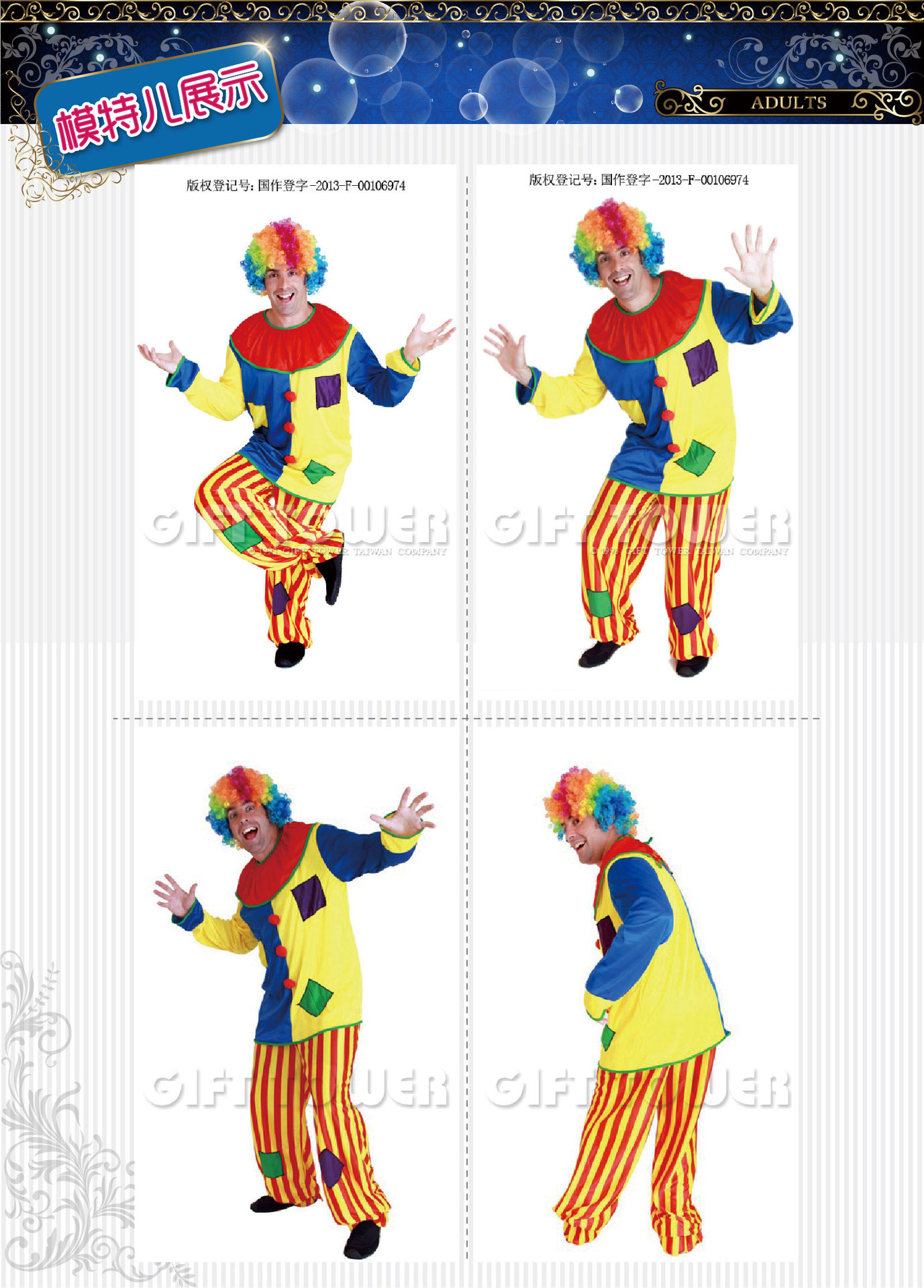 焕佑 万圣节日化妆舞会服装,狂欢派对马戏团M-0044-搞怪小丑裝详情图3