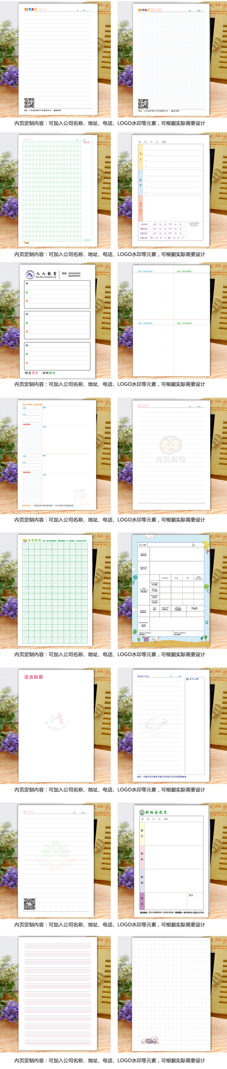 纸老虎广告小本子可印logo便签本笔记本记事本两学一做笔记本详情4