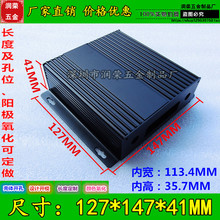 �����X����147*41*127mm�O��x��pcb�⚤ɢ����w�X���X�Ͳ��X��