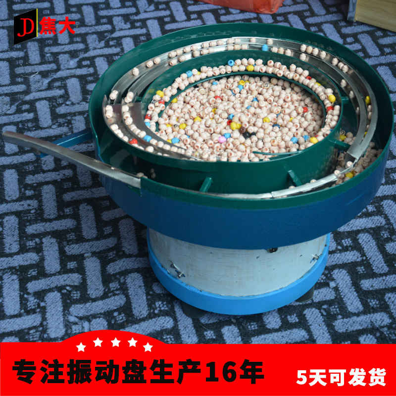 东莞定制振震动盘 不锈钢振动盘供应商 广东送料振动盘批量生产