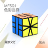 Meilong SQ1 Rubik's Cube Magic Realm Cultural Form Racing Alien Rubik's Cube Puzzle Fun Children's Toys Real Color