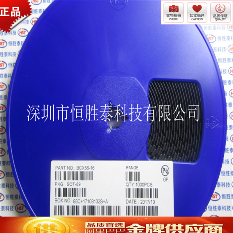 贴片三极管BCX56-16 丝印：BL P11   80V  1A  SOT-89 全新现货