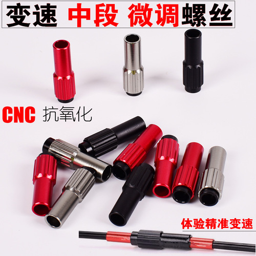 VSTEO 山地公路车变速同轴调节器4mm手变定格微调螺丝中段微调