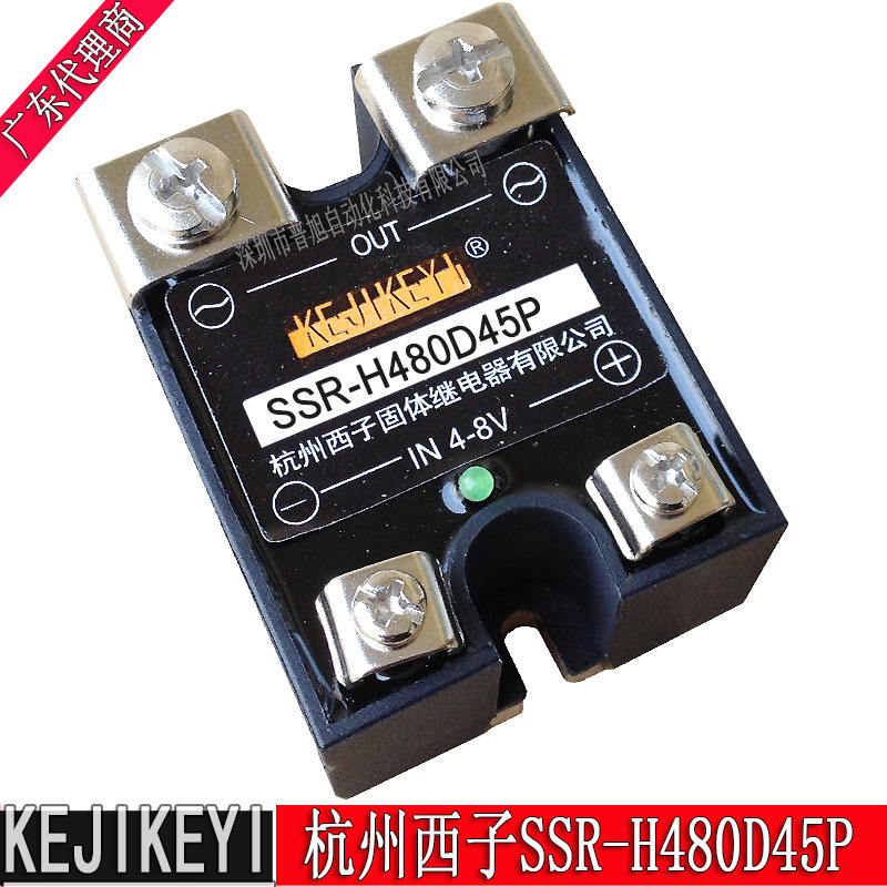 原装SSR-H480D45P随机型45A固体继电器 杭州西子KEJIKEYI广东代理