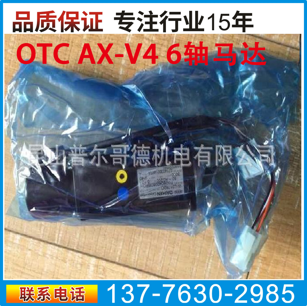 OTC機械手臂伺服馬達電機OTC AX-V4 J6軸馬達W-L01752 5096-621