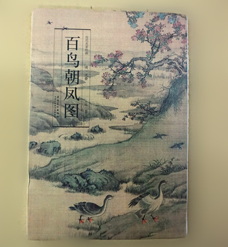 中国古代花鸟名画百鸟朝凤图国画长卷|ru