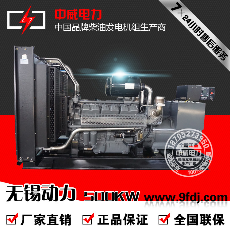 厂家直销柴油发电机组500KW无锡动力  556KW柴油发电机纯铜发电机
