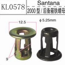 汽车配件 适用于桑塔纳2000B型汽车后备箱铁螺母 汽车卡扣