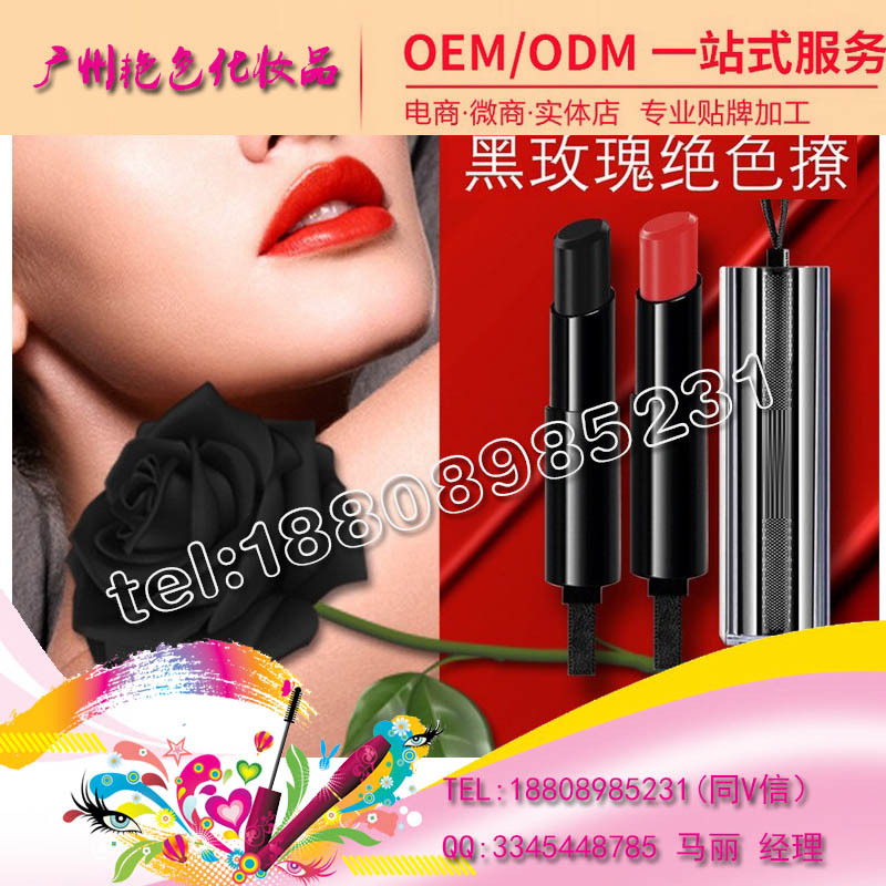 点击打开原图 baidu-口红黑玫瑰口红