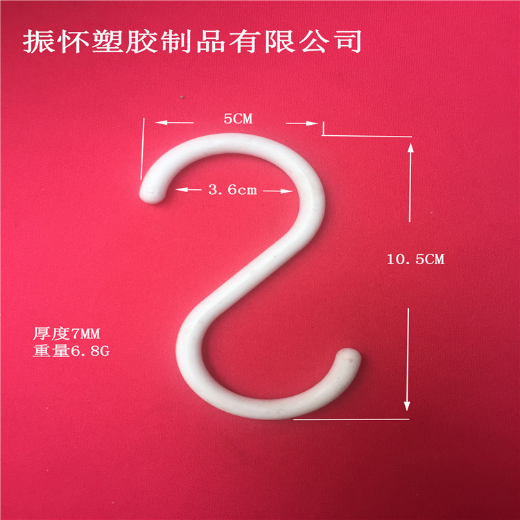 塑胶S钩 S挂勾 大小S挂钩扁圆柱S挂钩塑料挂钩环保厂家超市小吊钩