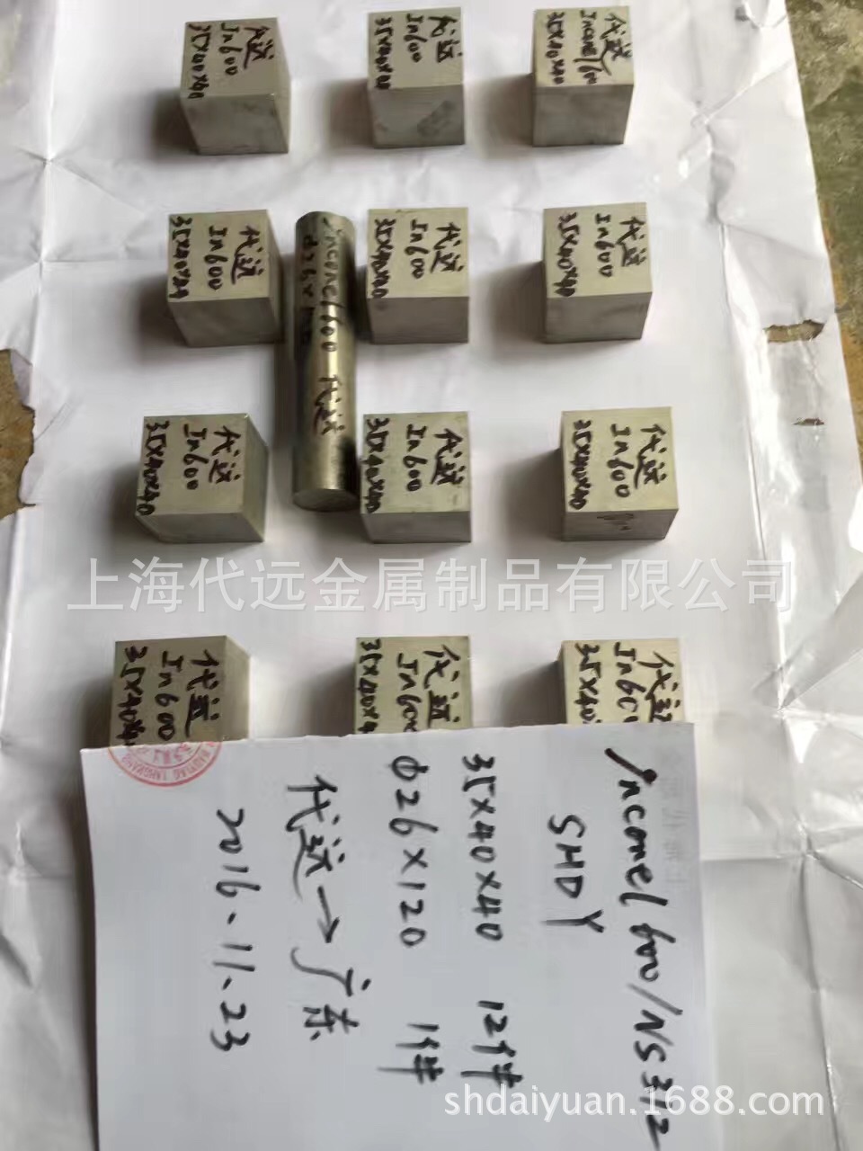 供应Inconel600合金  Inconel600板 可切割零售 现货充足