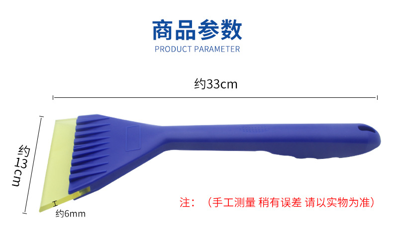 Car multi-function snow removal shovel snow removal brush snow removal board Frost removal snow removal ice removal shovel snow removal tool