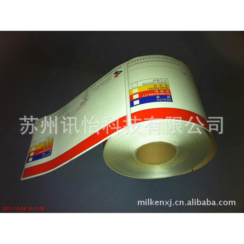 阿尔山UPM光伏器件条码模切彩印厂