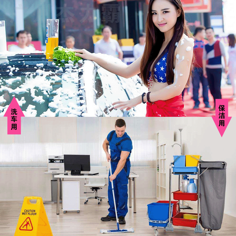 杰力霸 洗车 保洁