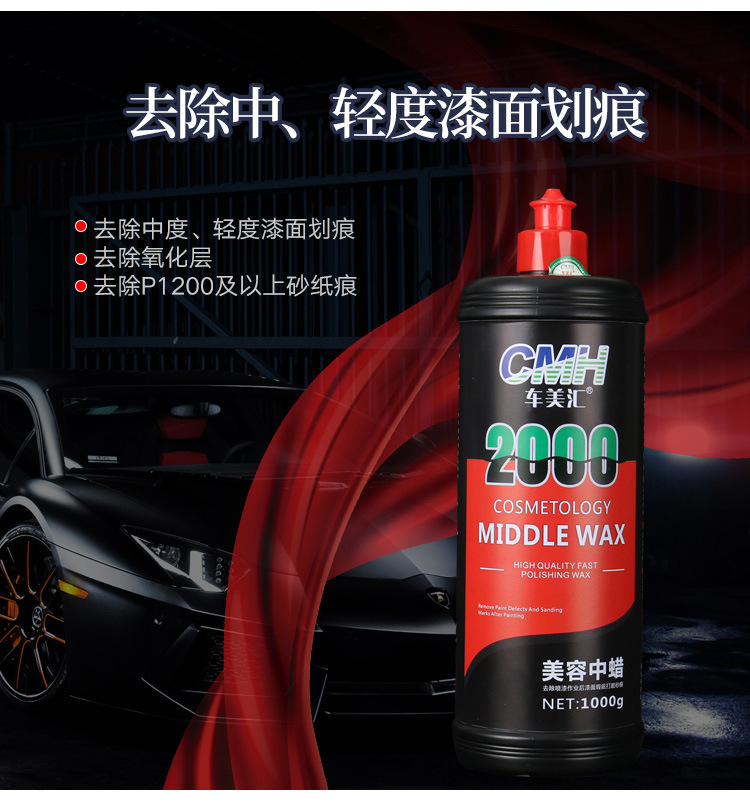 Chemeihui beauty coarse wax car heavy cutting abrasive paint surface severe scratch repair polishing wax oxidation removal layer
