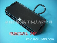 ��X����ATX�Դ�����^24Pĸ