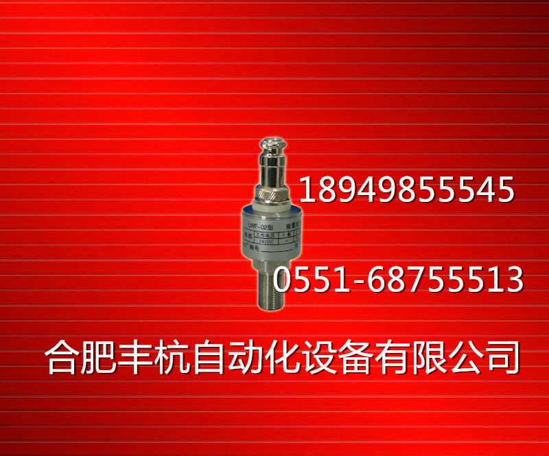 LWF-02型前置放大器|输出脉冲信号放大器|三线制航空插头型放大器