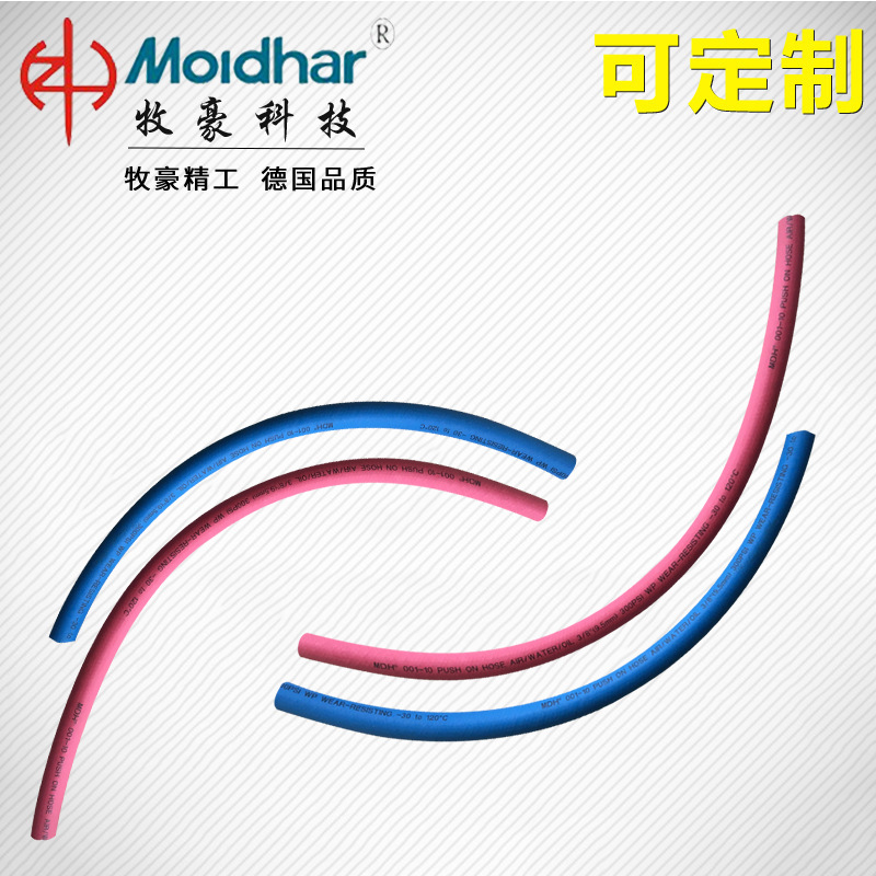 厂家出售 橡胶水管 模具橡胶管 耐高温橡胶软管 模具连接水管牌