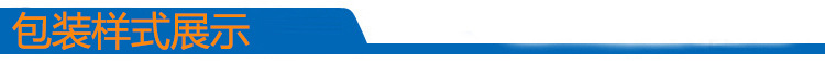 包装样式展示