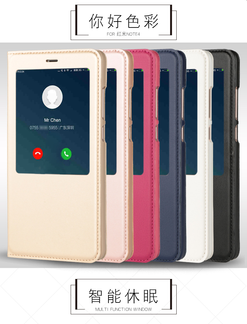 红米note4旧版皮套详情_04