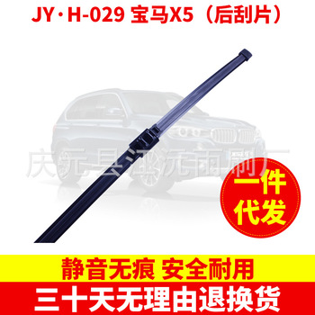 Rear window wiper blade suitable for Honda CRV Odyssey Toyota RAV4 Highlander Nissan Sunway rear wiper