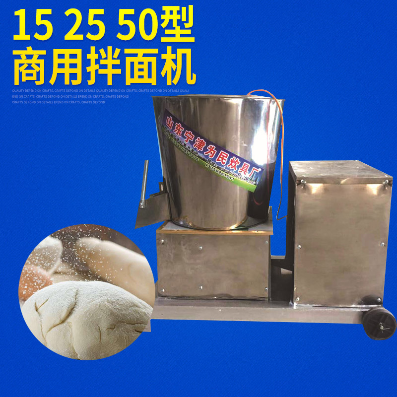 15公斤拌面机防漏水 不锈钢搅拌齿 面条拌面机 拌粉机商用拌面机