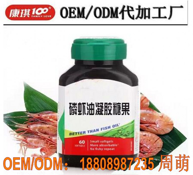 磷虾油凝胶糖果2_conew1