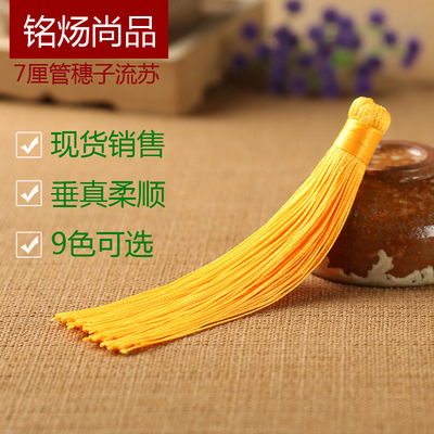 车挂件穗子小号 中国结流苏挂件包包挂饰汽车挂件穗子diy手工饰品|ms