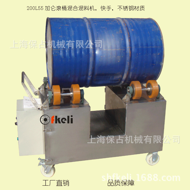 上海厂家直销fkeli200公斤旋转式不锈钢搅拌机 180度旋转滚桶混合