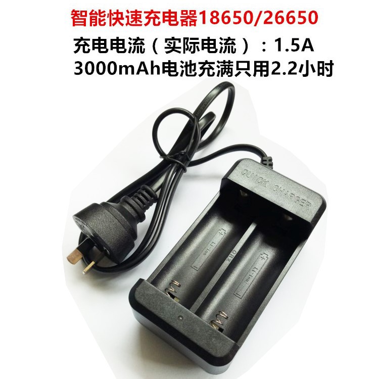 18650 26650双充充电器 带线双充  澳规 厂家直销