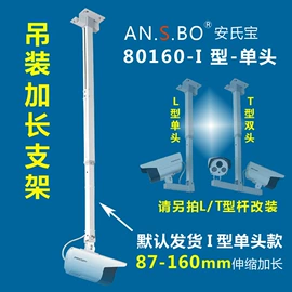 其他周边配件;监控器支架;其他监控器材