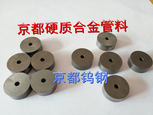 Factory wholesale tungsten steel bushing tungsten steel mold core non-standard parts tungsten steel processing customization