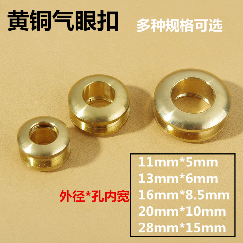 【佰利兴五金】黄铜鸡眼螺丝扣纯铜气眼鸡眼手工皮具箱包五金配件