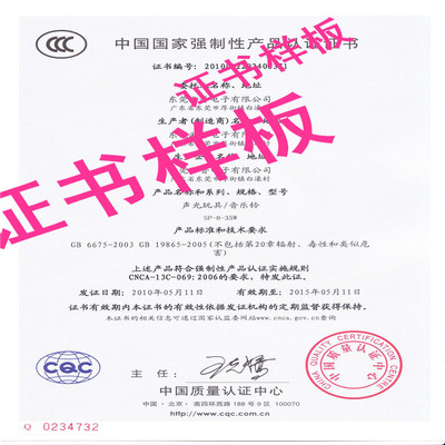 专业办理产品CCC认证咨询 3C认证报告 产品认证 证书权威取证快|ms