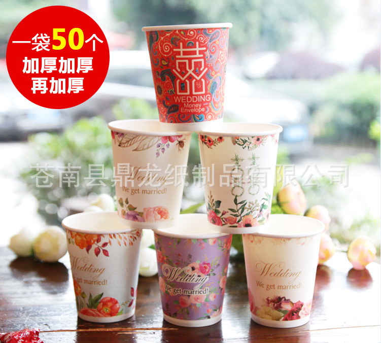 婚庆现货杯1