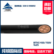 四川三電，重型銅芯銅護套聚氯乙烯外護套礦物質電纜BTTVZ 4*25