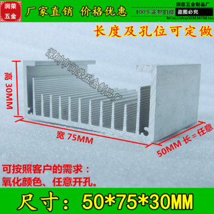 ���|�X�Ͳ�U��ɢ��Ƭ50*75*30mm ����LEDɢ��K ���ɢ����
