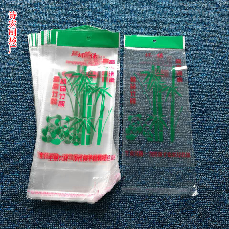 13*33.5双面5丝200/包自粘袋挂袋批发opp自封袋厂家批发