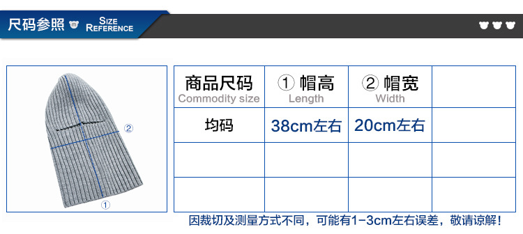 尺码参照