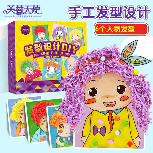 Hibiscus Angel Children's Handmade DIY Creative Hair Design Toddler Hair Ball Diamond Paste Painting Material Pack