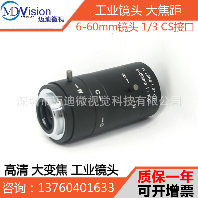 HD 6-60MM 산업용 렌즈 산업용 현미경 렌즈 CS 인터페이스 산업용 카메라 렌즈