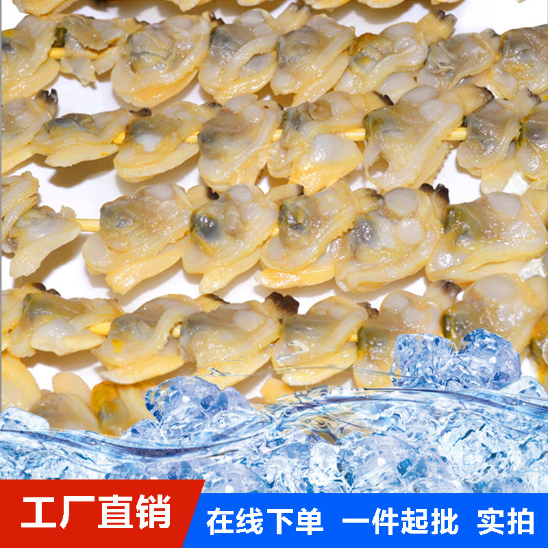 花甲肉串 花蛤 串烧 烧烤 串串 火锅 餐饮食材 冷冻 340g*16袋/箱