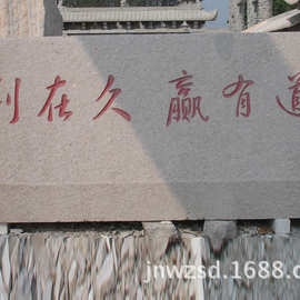 风景石刻字价格 刻字景观石图片 天然刻字大石头厂家