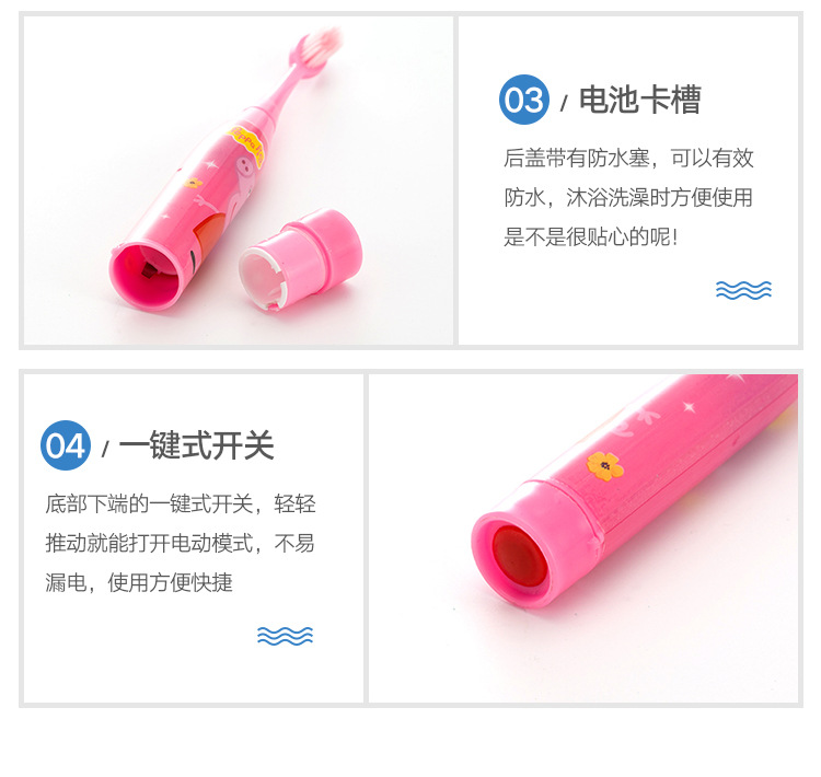 儿童电动牙刷_13