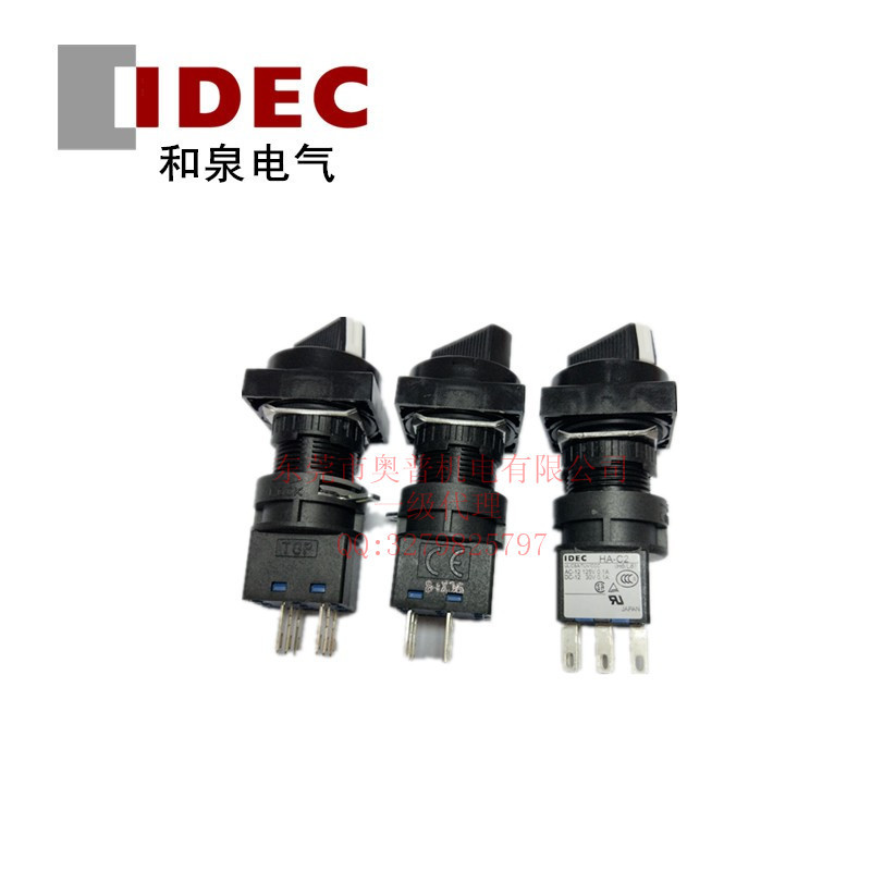 IIDEC和泉选择开关 HA3S-2C2 2C2V HA3S-21C2 21C2V  HA-C2原装