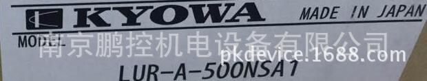 日本共和KYOWA荷重传感器 LUR-A-500NSA1 库存